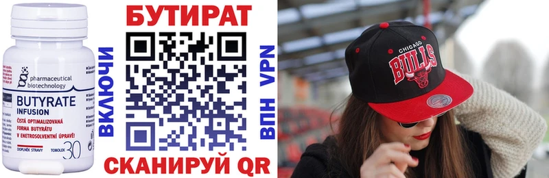 Бутират оксибутират  Нерюнгри 