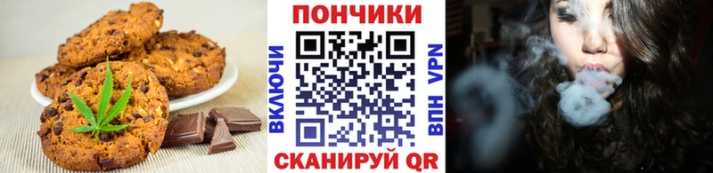 Печенье с ТГК конопля  Нерюнгри 