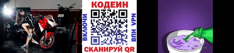 Codein Purple Drank  даркнет Telegram  Нерюнгри  закладка 