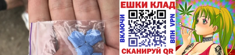 Экстази Cube  цены наркотик  Нерюнгри 