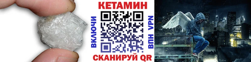 КЕТАМИН VHQ  omg сайт  Нерюнгри 