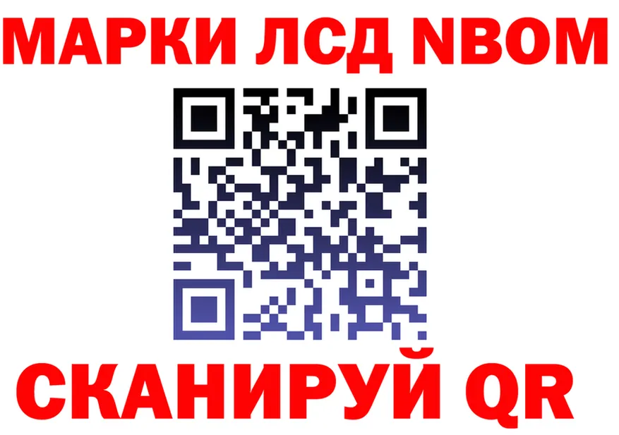 Марки N-bome 1,8мг ТОР даркнет KRAKEN Нерюнгри