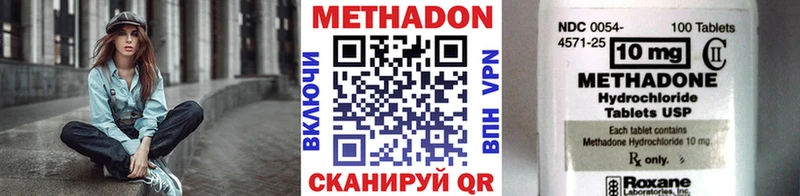 Метадон кристалл  Нерюнгри 